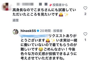 しまむら ぽっちゃりこまち🌾