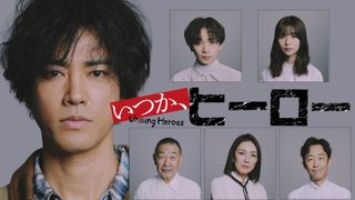 『フォレスト』テレ朝系