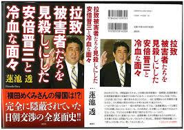 TV新聞では語られない地下鉄サリン事件の背後に安倍晋三