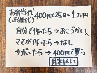 よくわからないお弁当ルール