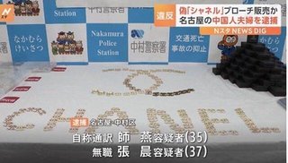 警察、押収品陳列で遊んでしまう…