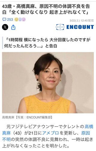 コロナワクチンを接種した人が続々と死亡していますが