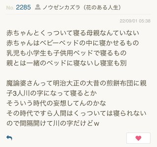 なんかクセ強い匿名いるね