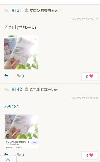 なんかクセ強い匿名いるね