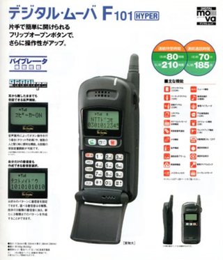 初めてのガラケー機種を教えて下さい