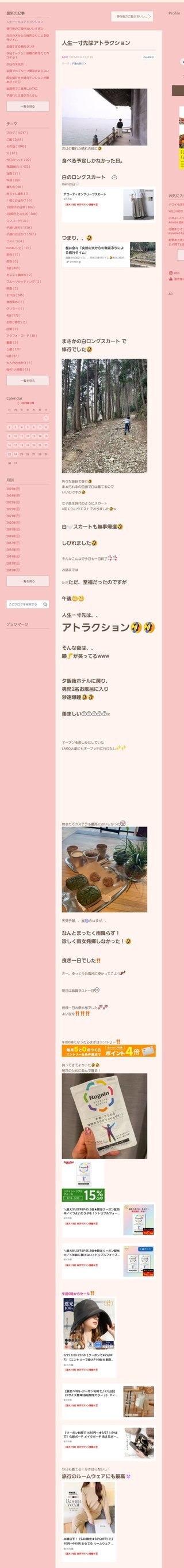 桜井奈々さんって