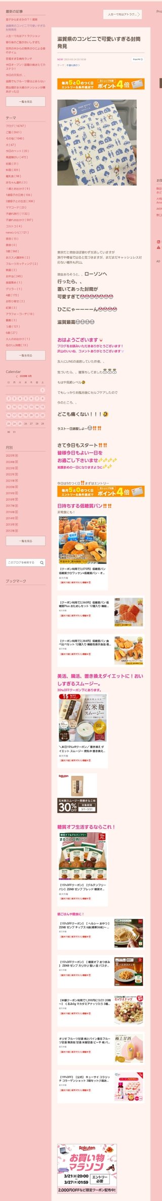 桜井奈々さんって