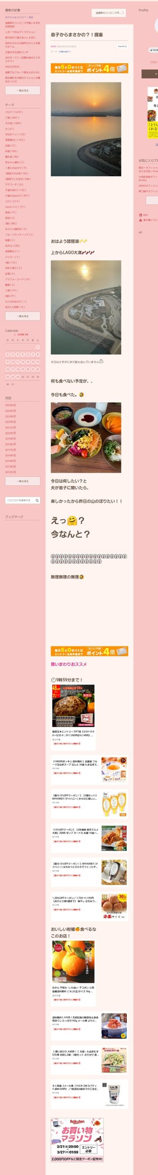 桜井奈々さんって