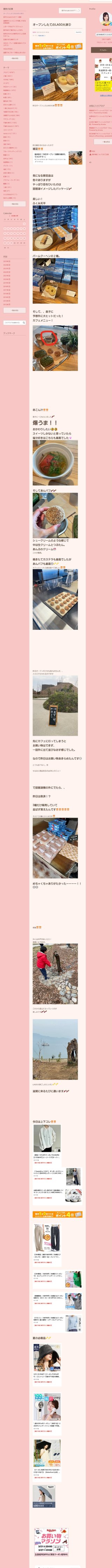 桜井奈々さんって