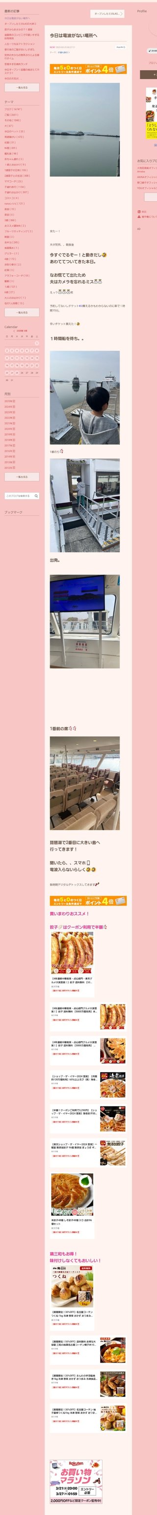 桜井奈々さんって