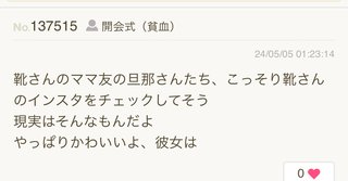 なんかクセ強い匿名いるね