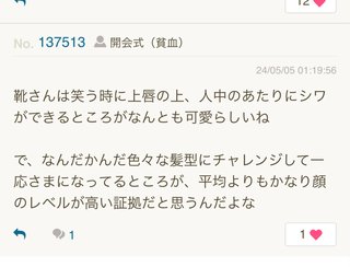 なんかクセ強い匿名いるね