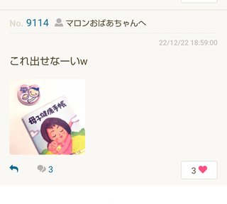 なんかクセ強い匿名いるね