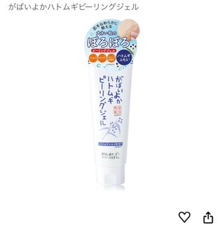 首のイボ（市販薬）オススメ