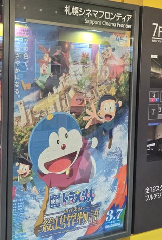 絵世界物語って子供に教訓を与える映画だよね？