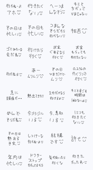 姑ライン「突然なんだけどお父さん３日くらい入院することになってー」