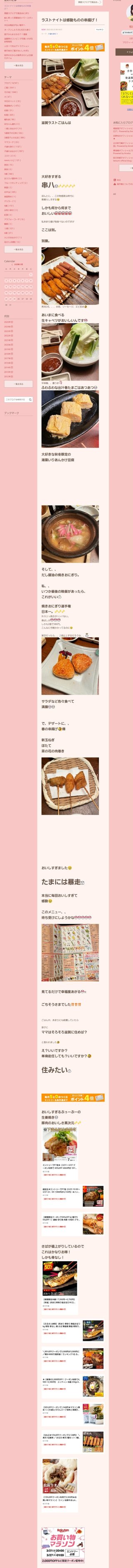 桜井奈々さんって