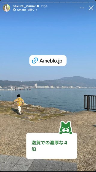 桜井奈々さんって