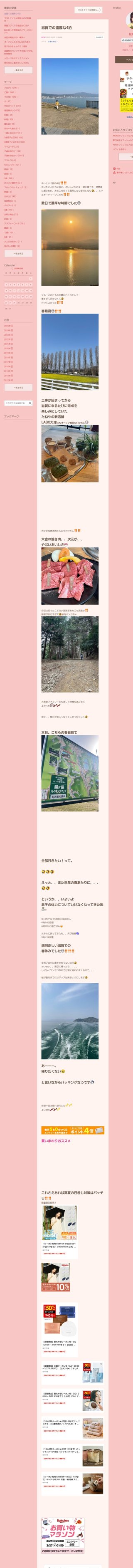 桜井奈々さんって