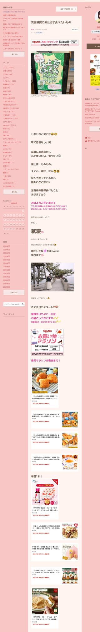 桜井奈々さんって