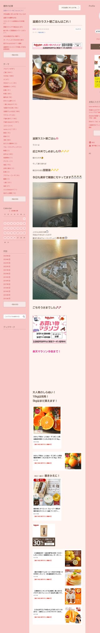 桜井奈々さんって