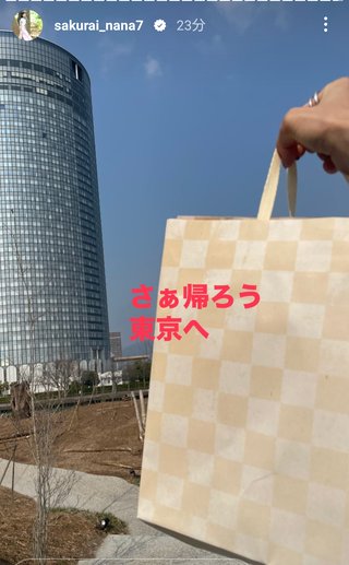 桜井奈々さんって