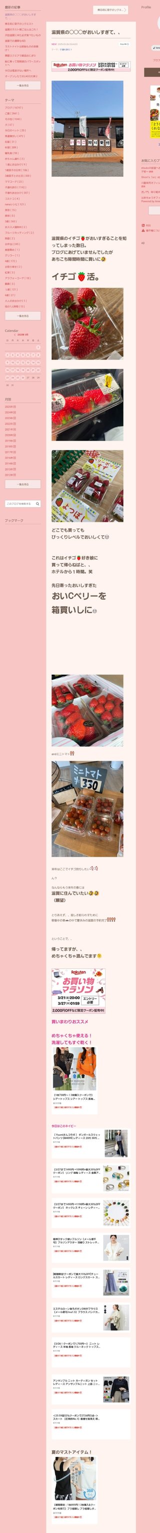 桜井奈々さんって