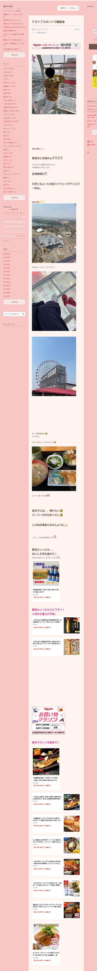 桜井奈々さんって