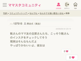 なんかクセ強い匿名いるね