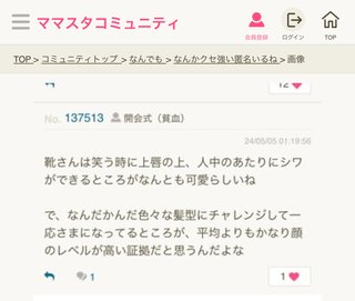 なんかクセ強い匿名いるね