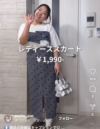 しまむら ぽっちゃりコーデ Hina🐥⸒⸒