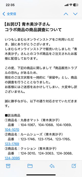 しまむら系 インフルエンサー