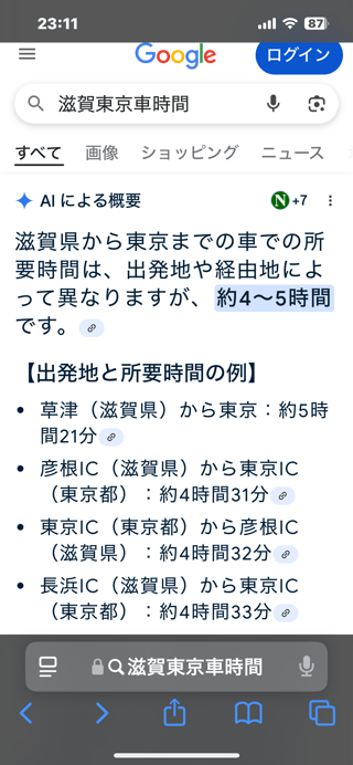 桜井奈々さんって