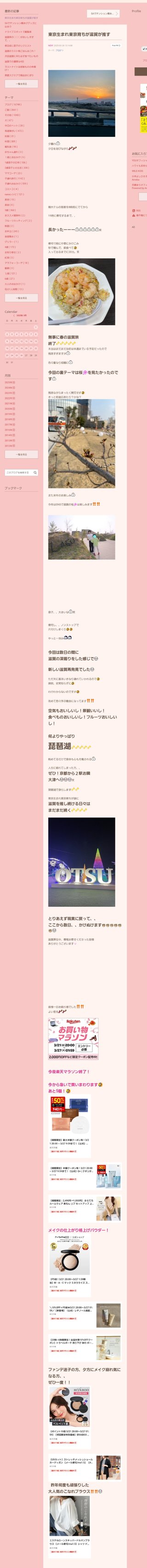 桜井奈々さんって