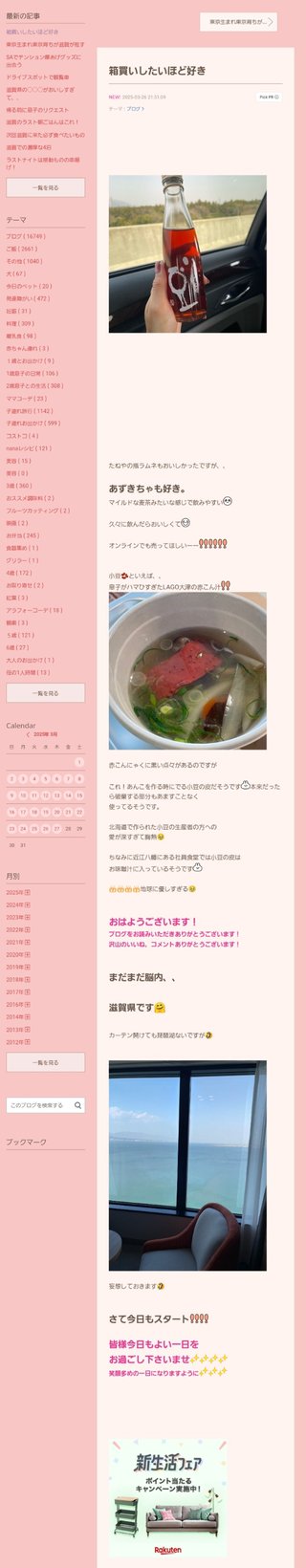 桜井奈々さんって