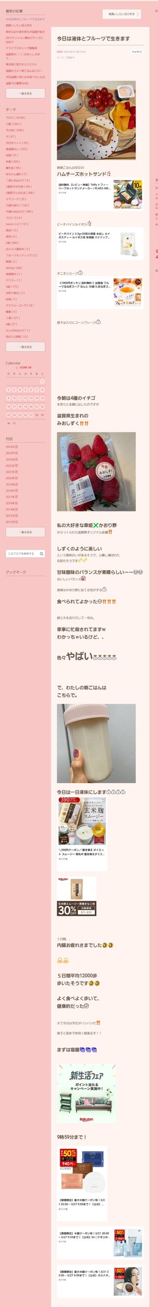 桜井奈々さんって