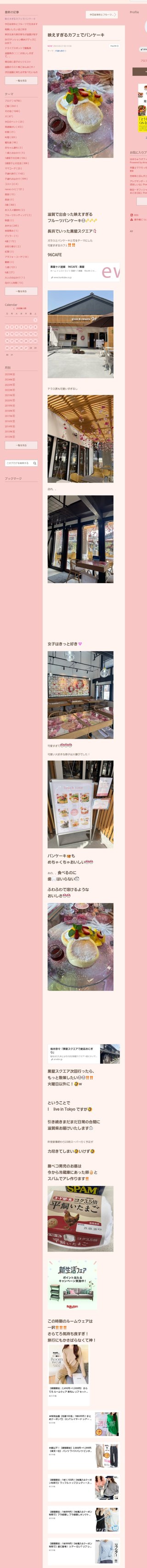 桜井奈々さんって