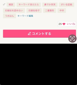 なんかクセ強い匿名いるね