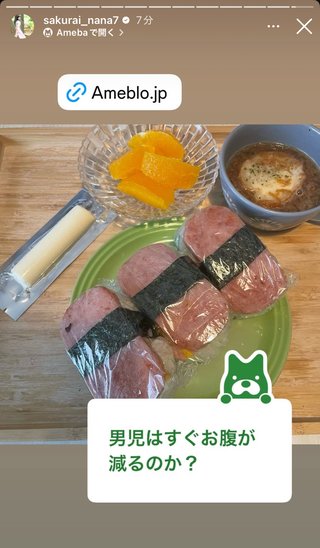 桜井奈々さんって