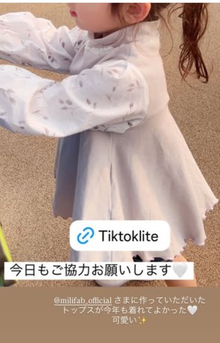 インスタグラマー