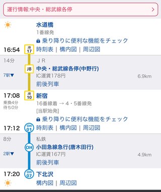 東京初心者です。教えて下さい。