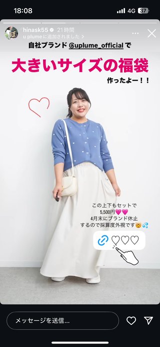 しまむら ぽっちゃりコーデ Hina🐥⸒⸒