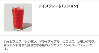 スタバ総合トピ