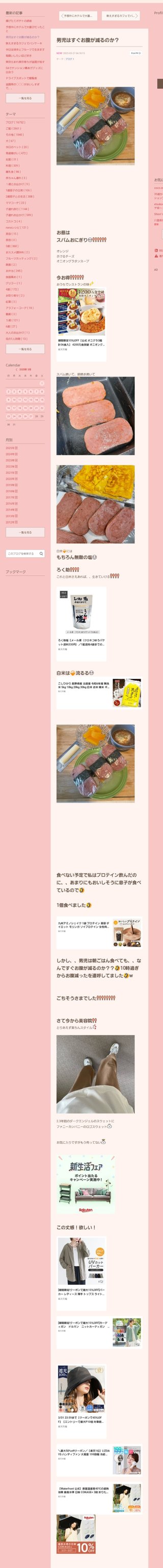 桜井奈々さんって