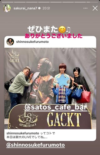 桜井奈々さんって