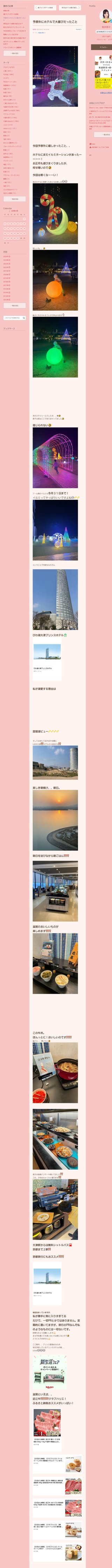 桜井奈々さんって