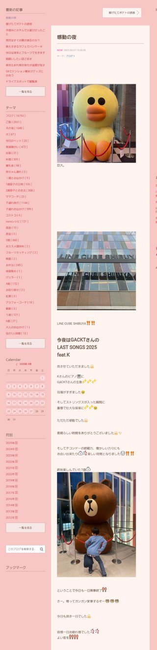 桜井奈々さんって