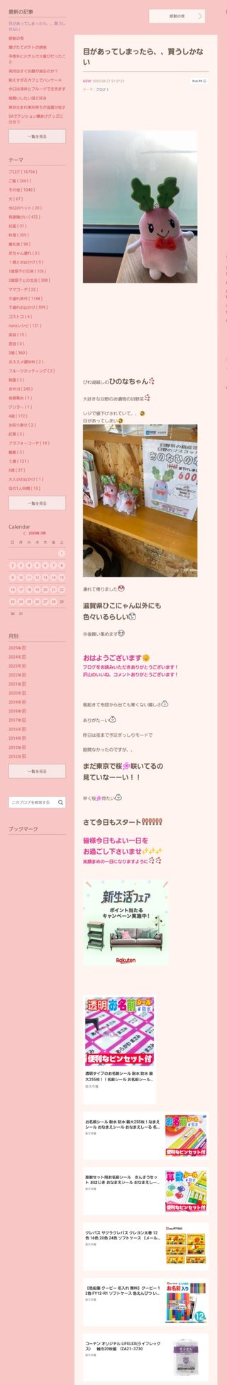 桜井奈々さんって