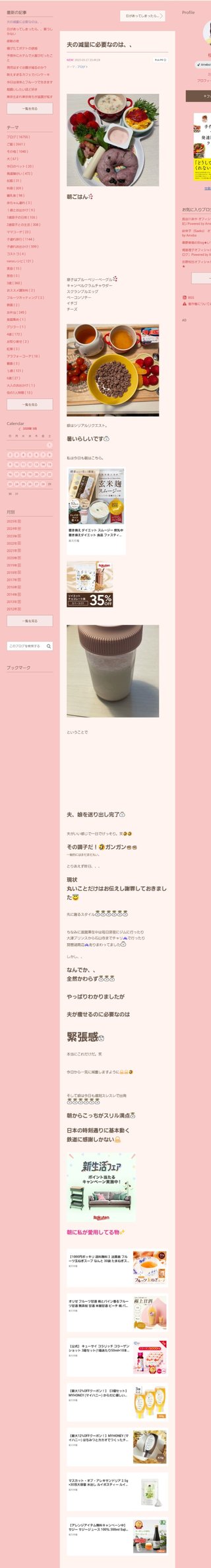 桜井奈々さんって