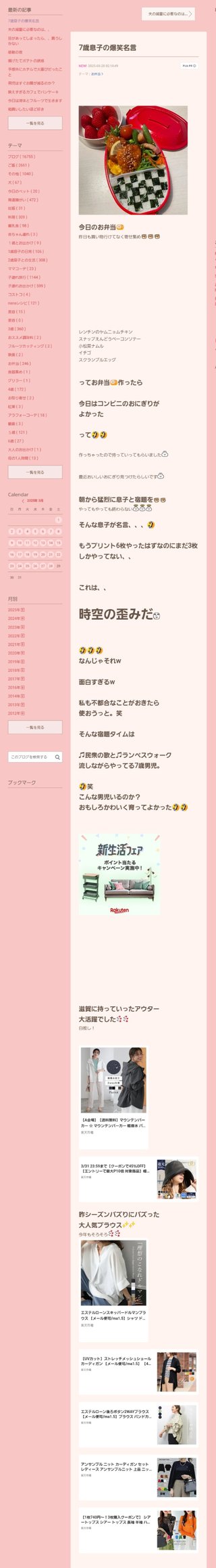 桜井奈々さんって